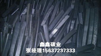 河南鑫鑫碳業(yè) 環(huán)保機(jī)制木炭與再生木炭的價(jià)格優(yōu)勢(shì)